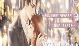 我在娱乐圈吃瓜当猹橙光,猹橙光的娱乐圈奇遇记